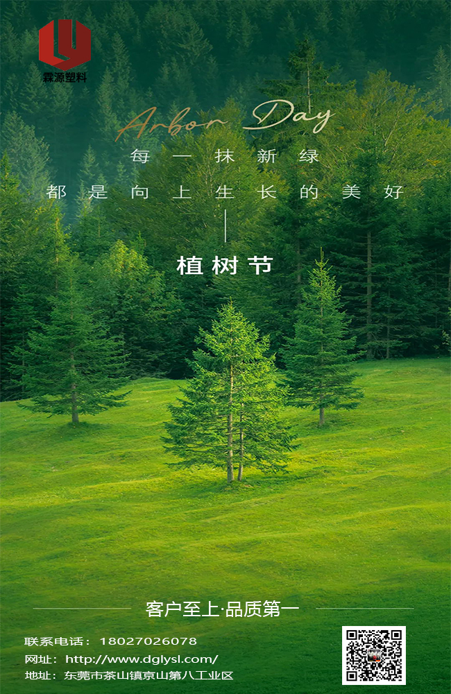 植樹節03.jpg