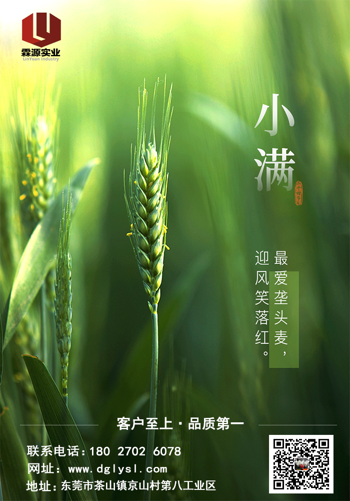小滿.jpg